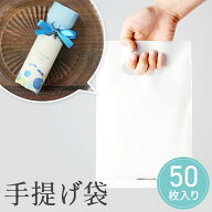 【15日20時〜P10倍+250円クーポン】 小判抜き 手提げ袋 ソフトタイプ ホワイト SS 1袋 50枚入 500円 300…