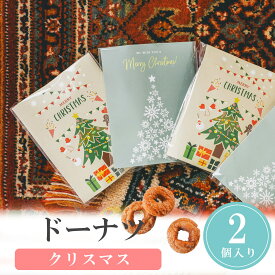 【14日まで!80円OFFクーポン配布中】 プチギフト お菓子 ドーナツ 幸せプチ袋 和 可愛い 鯛 和菓子 300円 退職 大量 個包装 結婚式 卒園 卒業 職場 クリスマス お正月 お年賀 2026年 お礼 プレゼント おしゃれ ありがとう 産休 挨拶 子供 お世話になりました ココサブ