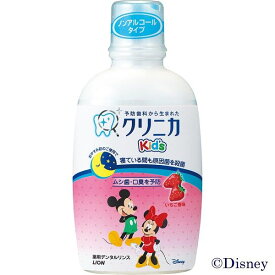 【12/9限定★最大P10倍150円クーポン】 クリニカKid's デンタルリンス フレッシュいちご 250mL CCPKSM ライオン マウスウォッシュ ココサブ