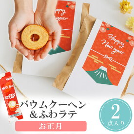 【14日まで!80円OFFクーポン配布中】 プチギフト お菓子 クラフト感謝袋 バウムクーヘン ふわラテ 500円 300円 退職 大量 個包装 結婚式 卒園 卒業 職場 クリスマス お正月 お年賀 2026年 お礼 プレゼント おしゃれ ありがとう 産休 挨拶 子供 お世話になりました ココサブ