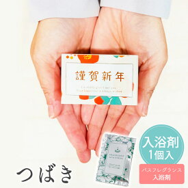 【4日20時〜P10倍+180円クーポン】 プチギフト 入浴剤 つばき ボックス 和 可愛い 和菓子 和装 卒業 卒園 退職 個包装 産休 職場 お菓子 結婚式 可愛い お中元 敬老の日 小学生 おしゃれ 300円 500円 200円 雑貨 ばらまき 送別会 お返し ココサブ