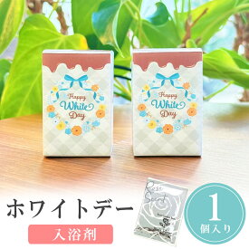 【15日20時〜P10倍+250円クーポン】 プチギフト 入浴剤 BOX 和 可愛い 鯛 500円 300円 退職 大量 個包装 結婚式 職場 卒園 卒業 母の日 父の日 センスのいい お礼 ありがとう ギフト ばらまき 産休 挨拶 子供 お世話になりました ココサブ
