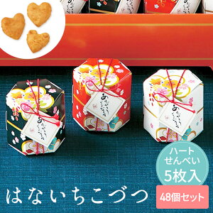 y30P5{+200~OFFN[|z ͂ȂÂ n[gׂ 48Zbg v`Mtg yCIHz  EFfBO  ސE  ii 200~ȉ  j   Ԃ 