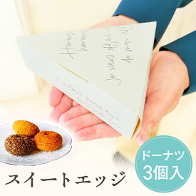 【14日まで!80円OFFクーポン配布中】 プチギフト お菓子 スイートエッジ 500円 300円 退職 大量 個包装 結婚式 卒園 卒業 職場 クリスマス お正月 お年賀 2026年 お礼 プレゼント おしゃれ ありがとう 産休 挨拶 子供 お世話になりました ココサブ