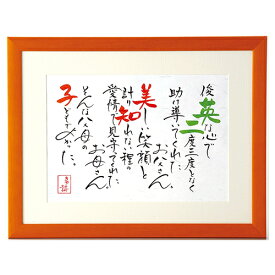 【2/4-10限定★最大P10倍+180円クーポン】 名詩二人用A4タイプ(贈呈用) 贈呈ギフト 結婚ギフト 内祝い 結婚式 引き出物 時計 贈呈ギフト 結婚ギフト 内祝い 結婚式 引き出物 時計 引き菓子 ギフト プレゼント 結婚 出産 退職 葬式 法事 新築祝い 出産祝い キラット