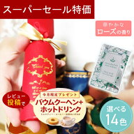 【5日限定P5倍+200円OFFクーポン】 結婚式 プチギフト おしゃれ ルクール 入浴剤 500円 300円 退職 大量 …