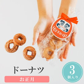 【14日まで!80円OFFクーポン配布中】 プチギフト タグ お菓子 ドーナツ 500円 300円 退職 大量 個包装 結婚式 卒園 卒業 職場 クリスマス お正月 お年賀 2026年 お礼 プレゼント おしゃれ ありがとう 産休 挨拶 子供 お世話になりました ココサブ