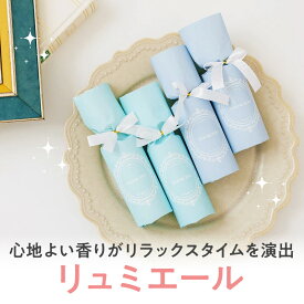 【14日まで！80円OFFクーポン配布中】 プチギフト 入浴剤 リュミエール バスソルト 1個から 卒業 卒園 退職 個包装 産休 職場 お菓子 結婚式 可愛い お中元 敬老の日 お返し 小学生 子供 500円以下 ありがとう 子供 オシャレ おしゃれ 300円 500円 200円以下 ココサブ