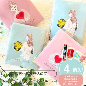 y14܂!99~OFFN[|zzz v`Mtg Mon Ami Fleur ( i~ t[ ) َq R[q[ 500~ 300~ ސE      E nEB  肪Ƃ Yx A 