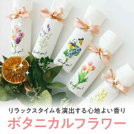 【16日20時〜P10倍+250円クーポン】 プチギフト 入浴剤 ボタニカルフラワー 1個から 500円 300円 退職 大…
