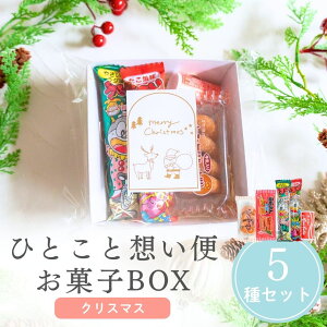 �y16��20���`P10�{+180�~�N�[�|���z �v�`�M�t�g ���َq 500�~ �ЂƂ��ƕ� ���َq BOX �N���X�}�X ������ ���N�� 2026�N ���� �v���[���g 500�~ 300�~ �ސE ��� � ������ ���� ���� �E�� �������