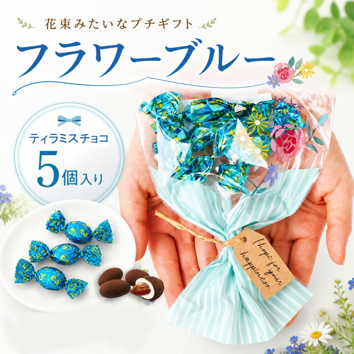 楽天市場】【29日まで！80円OFFクーポン配布中】 プチギフト お菓子 