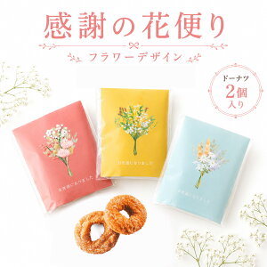 �y30������P5�{+200�~OFF�N�[�|���z �v�`�M�t�g ���َq ���ӂ̉ԕւ� �h�[�i�c 500�~ 300�~ �ސE ��� � ������ �E�� ���� ���� ������ �䒆�� �Z���X�̂��� ���� ���肪�Ƃ� �M�t�g �΂�܂�