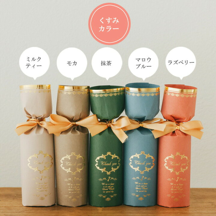 楽天市場 限定クーポン配布中 結婚式 プチギフト おしゃれ ルクール 入浴剤 ギフト 退職 お礼 プチギフト あす楽 個包装 産休 卒業 卒園 子供 お菓子 単品 1個から注文可能 幼稚園 プレゼント 節分 ウェディング バレンタイン ココサブ ココサブ 楽天市場店