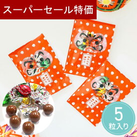 【12/4-11限定★最大P10倍+150円CP】 プチギフト お菓子 縁起物だるま 願いは叶う チョコ 合格祈願 お菓子 500円 300円 退職 大量 個包装 結婚式 卒園 卒業 職場 クリスマス お正月 お年賀 2026年 お礼 プレゼント ありがとう 産休 挨拶 子供 お世話になりました ココサブ