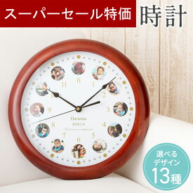 【12/9限定★最大P10倍150円クーポン】 成長時計 木製ブラウン　丸形　壁掛け時計 赤ちゃん 1歳の誕生日 ファーストバースデー 誕生 月齢フォト 月齢ステッカー 寝相アート お昼寝アート ベビー月齢カード ステッカー 赤ちゃん ベビーフォトグッズ 出産祝い