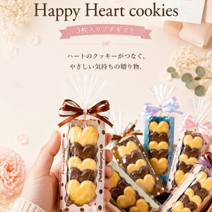 �y29���܂�!80�~OFF�N�[�|���z�z���z �v�`�M�t�g ���َq Happy Heart cookies �yHazuwell�z���� �ސE ��� � ������ �E�� ���� ���� �n���E�B�� �Z���X�̂��� ���� ���肪�Ƃ� �M�t�g �΂�܂� �Y