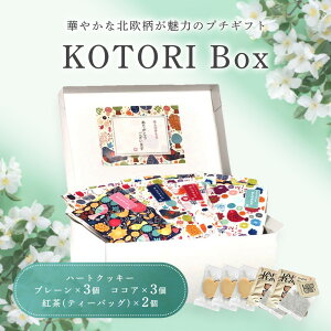 �y29���܂�!80�~OFF�N�[�|���z�z���z �v�`�M�t�g ���َq KOTORI Box �yHazuwell�z���� �ސE ��� � ������ �E�� ���� ���� �n���E�B�� �Z���X�̂��� ���� ���肪�Ƃ� �M�t�g �΂�܂� �Y�x ���A 