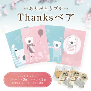 �y19��20���`P10�{+180�~�N�[�|���z �v�`�M�t�g ���َq ���肪�Ƃ��v�` Thanks�x�A �yHazuwell�z���� �ސE ��� � ������ �E�� ���� ���� ������ �䒆�� �Z���X�̂��� ���� ���肪�Ƃ� �M�t�g 