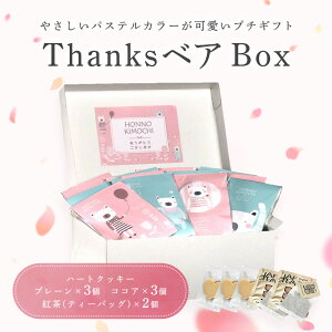 �y29���܂�!80�~OFF�N�[�|���z�z���z �v�`�M�t�g ���َq Thanks�x�A Box �yHazuwell�z���� �ސE ��� � ������ �E�� ���� ���� �n���E�B�� �Z���X�̂��� ���� ���肪�Ƃ� �M�t�g �΂�܂� �Y�x 