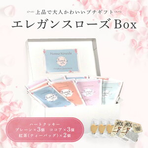 �y29���܂�!80�~OFF�N�[�|���z�z���z �v�`�M�t�g ���َq �G���K���X���[�Y Box �yHazuwell�z���� �ސE ��� � ������ �E�� ���� ���� �n���E�B�� �Z���X�̂��� ���� ���肪�Ƃ� �M�t�g �΂��