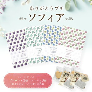 �y19��20���`P10�{+180�~�N�[�|���z �v�`�M�t�g ���َq ���肪�Ƃ��v�` �\�t�B�A �yHazuwell�z���� �ސE ��� � ������ �E�� ���� ���� ������ �䒆�� �Z���X�̂��� ���� ���肪�Ƃ� �M�t�g 