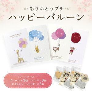 �y19��20���`P10�{+180�~�N�[�|���z �v�`�M�t�g ���َq ���肪�Ƃ��v�` �n�b�s�[�o���[�� �yHazuwell�z���� �ސE ��� � ������ �E�� ���� ���� ������ �䒆�� �Z���X�̂��� ���� ���肪�Ƃ� 