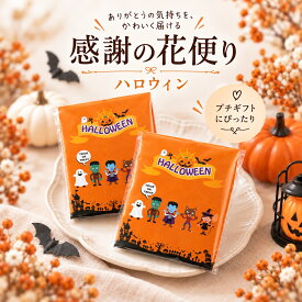 【14日まで!80円OFFクーポン配布中】 プチギフト お菓子 感謝の花便り ドーナツ 500円 300円 退職 大量 個包装 結婚式 職場 卒園 卒業 母の日 父の日 センスのいい お礼 ありがとう ギフト ばらまき 産休 挨拶 子供 お世話になりました ココサブ