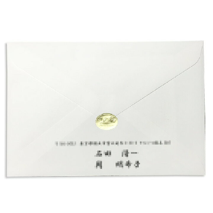 楽天市場 結婚式招待状 手作りキット 封 シール 結婚式 10枚セット 招待状 シール 和風 洋風 手作りセット ココサブ 楽天市場店