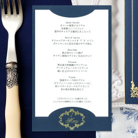 【15日限定P5倍+200円OFFクーポン】 メニュー表 手作りキット ルクール 4色から選べる 10名用 結婚式 メニューブック おしゃれ スタンド テンプレート 無料 手作りセット ブライダル 席次表 席札 招待状