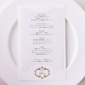 楽天市場 メニュー表 結婚式の通販