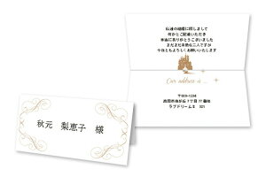 楽天市場 席札 手作りキット 結婚式 ディズニー プリンセス 席札1シート6名用 結婚式 席札 手作りセット ココサブ 楽天市場店