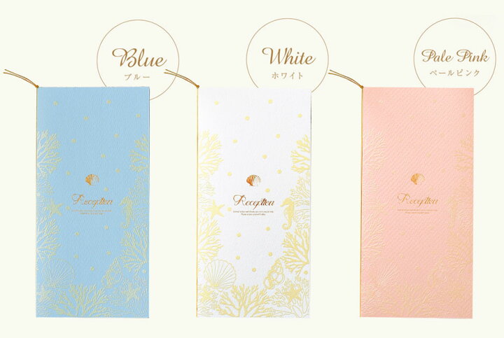 楽天市場 席次表 手作りキット サンライズシェル ブルー 10名用 結婚式 席次表 海 シェル 手作りセット ココサブ 楽天市場店