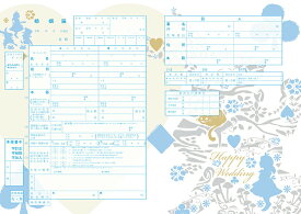楽天市場 婚姻届 用紙の通販