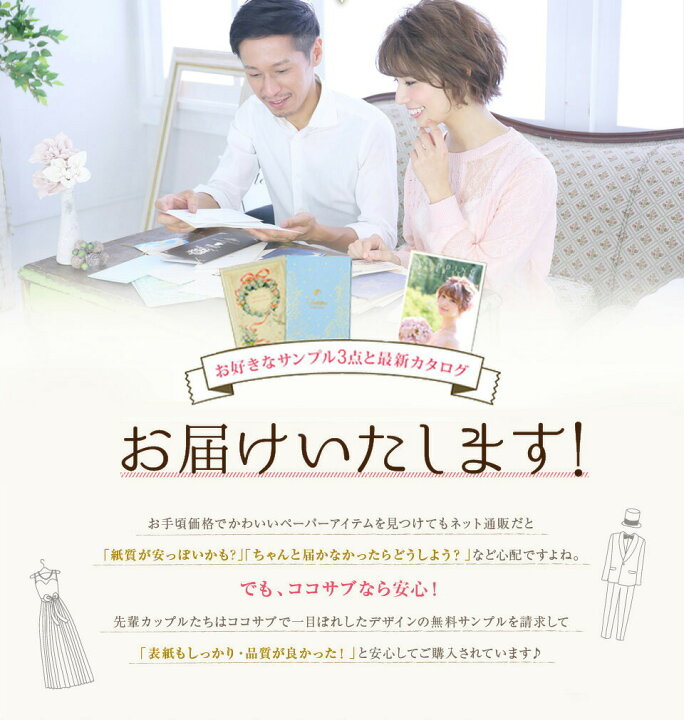 楽天市場 結婚式 招待状 席次表 席札 送料無料 サンプル 結婚式 招待状 サンプル 手作り ウェディング ペーパーアイテム 席辞表 ココサブ 楽天市場店