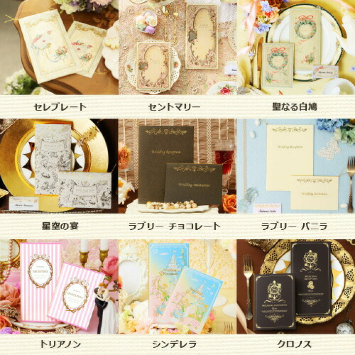 楽天市場 結婚式 招待状 席次表 席札 送料無料 サンプル 結婚式 招待状 サンプル 手作り ウェディング ペーパーアイテム 席辞表 ココサブ 楽天市場店 楽天市場 結婚式 招待状 席次表 席札 送料無料 サンプル 結婚式 招待状 サンプル 手作り ウェディング ペーパーアイテム 席辞表 ココサブ 楽天市場店