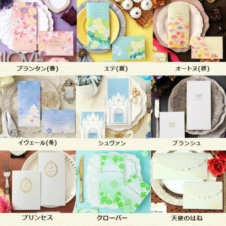 楽天市場 結婚式 招待状 席次表 席札 送料無料 サンプル 結婚式 招待状 サンプル 手作り ウェディング ペーパーアイテム 席辞表 ココサブ 楽天市場店 楽天市場 結婚式 招待状 席次表 席札 送料無料 サンプル 結婚式 招待状 サンプル 手作り ウェディング ペーパーアイテム 席辞表 ココサブ 楽天市場店