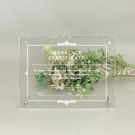 【15日限定P5倍+200円OFFクーポン】 アクリル結婚証明書 クラシック ホワイト 結婚式 アクリル 結婚証明書 オシャレ ゲスト参加型 参加型 キリスト教式 人前式 フラワー 木 ドロップ ウェディング ブライダル ペーパージャック