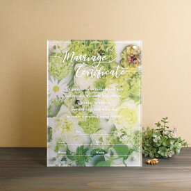 【15日限定P5倍+200円OFFクーポン】 アクリル結婚証明書 フラワー ホワイトグリーン 結婚式 アクリル 結婚証明書 オシャレ ゲスト参加型 参加型 キリスト教式 人前式 フラワー 木 ドロップ ウェディング ブライダル ペーパージャック