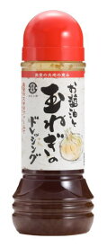 金沢・大野　直源醤油　お醤油と玉ねぎのドレッシング280ml