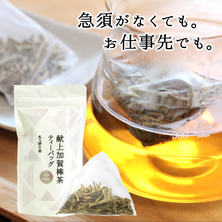 金沢でお茶といえば棒茶。茶の茎を焙じた日本茶です。 丸八製茶場 献上加賀棒茶ティーバッグ（3ｇ×12ヶ）