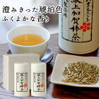 【1月20日以降お届け】丸八製茶場献上加賀棒茶60g缶2本・化粧箱入（k2-265）