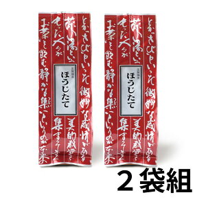 【10月31日以降お届け】【送料込み】丸八製茶場 加賀棒茶ほうじたて(100g袋) 2袋組 ご自宅用