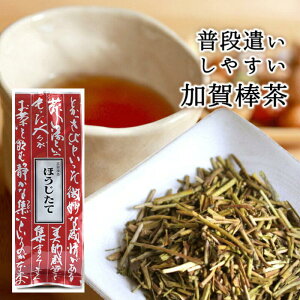 【10月31日以降お届け】丸八製茶場 加賀棒茶ほうじたて(100g袋)