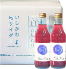 【送料込み】能登の里山サイダー　青のしずく（340ml×12本組）（A-12）