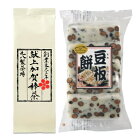 【1月20日以降お届け】丸八製茶場　献上加賀棒茶60g＆六星　豆板餅お試しセット他の商品同梱可・お得な送料込セット