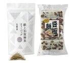 【1月20日以降お届け】丸八製茶場　献上加賀棒茶ティーバッグ＆六星　豆板餅5枚入お試しセット他の商品同梱可・お得な送料込セット