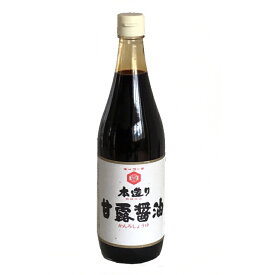 大久保醸造店　本造り甘露醤油720ml