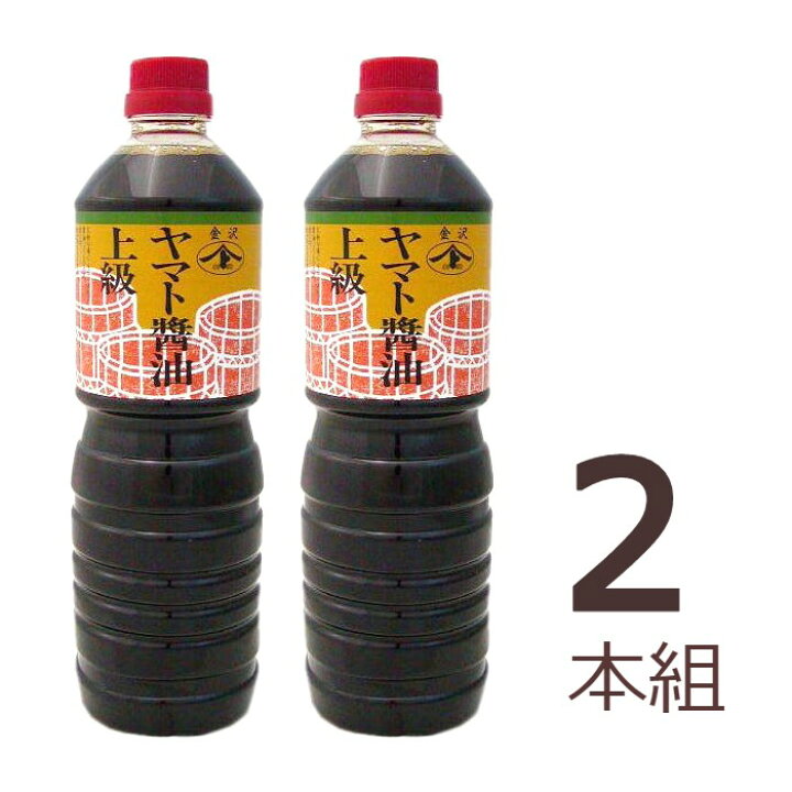 144円 最新のデザイン ヤマト醤油味噌 上級醤油１Ｌ