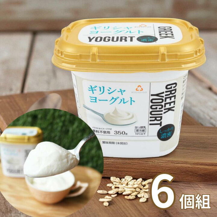 楽天市場】【直送・冷蔵】ホリ乳業 ギリシャヨーグルト 350g 6個組 